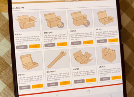 ����Ű�� 8�� ���ǹڽ�����