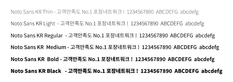 Noto Sans Korean